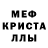 Первитин кристалл Nunush 60