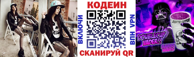Кодеиновый сироп Lean Purple Drank  MEGA ссылка  Добрянка  сколько стоит 