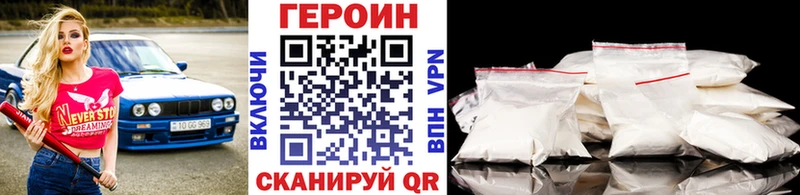 ГЕРОИН гречка  Добрянка 