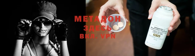 мдма Дмитров