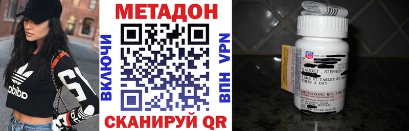 купить наркотик  Добрянка  МЕТАДОН белоснежный 
