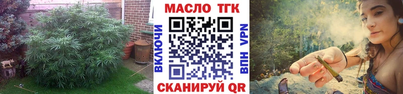 ТГК гашишное масло  Добрянка 